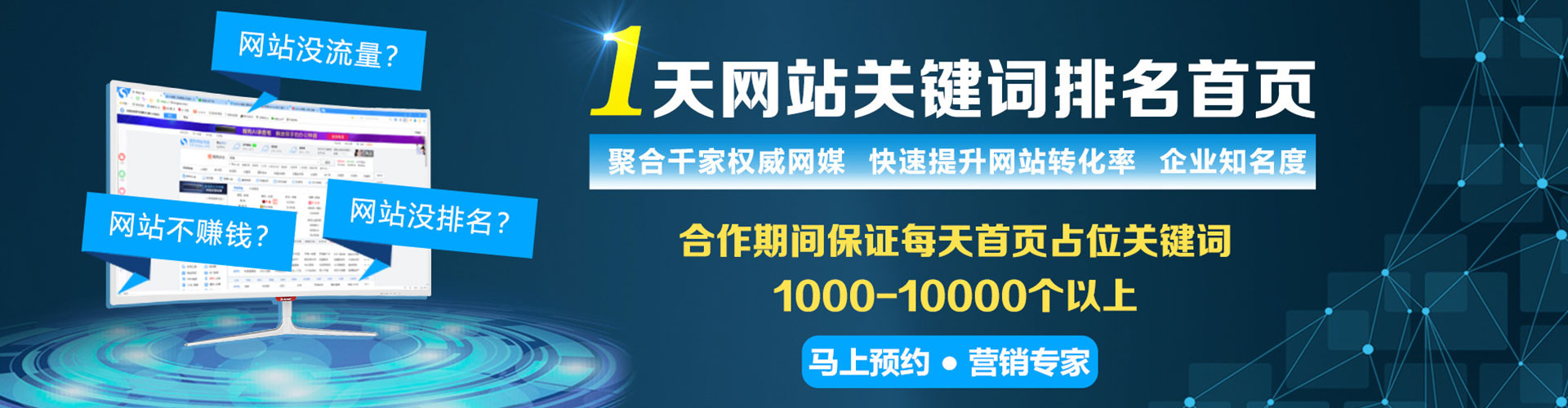 北镇百度如何推广